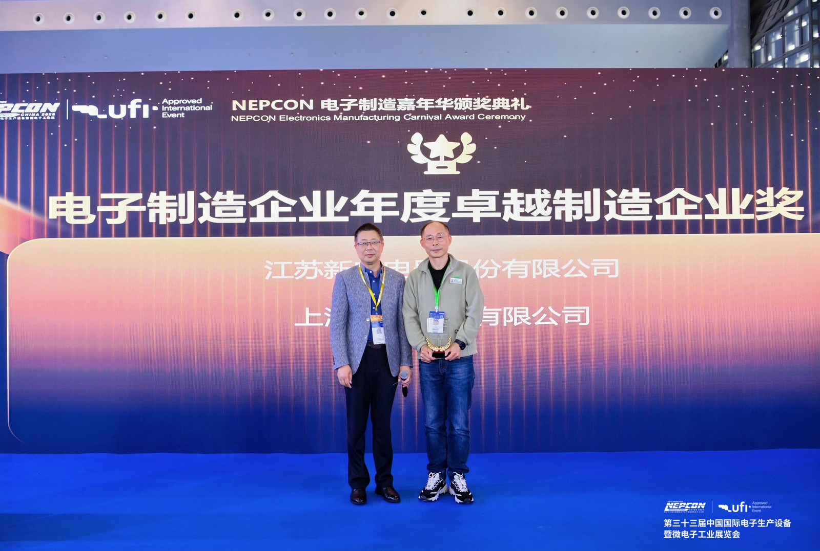 祝賀上?？挡╇娮佑邢薰具B續(xù)榮獲NEPCON電子制造行業(yè)卓越制造企業(yè)獎(jiǎng)